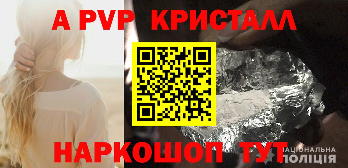 Alpha-PVP кристаллы Дивногорск