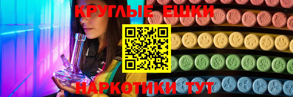 ЭКСТАЗИ  ЭКСТАЗИ 300 mg  Вход с VPN  ЭКСТАЗИ Philipp Plein  Дивногорск 