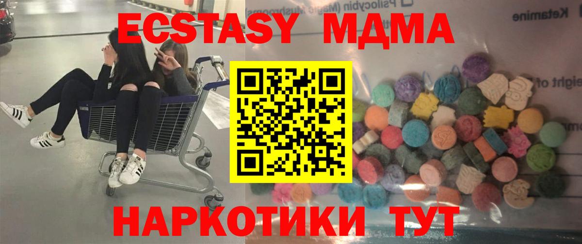 ЭКСТАЗИ диски Дивногорск