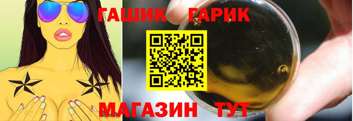 Гашиш  ГАШ hashish  Вход с VPN  Дивногорск 