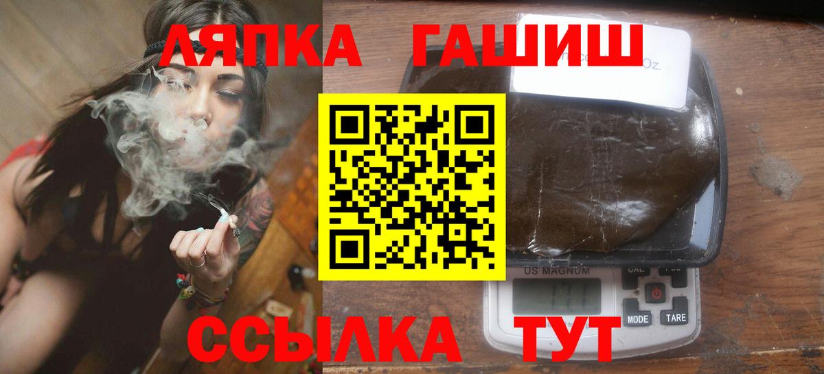 Гашиш гашик Дивногорск