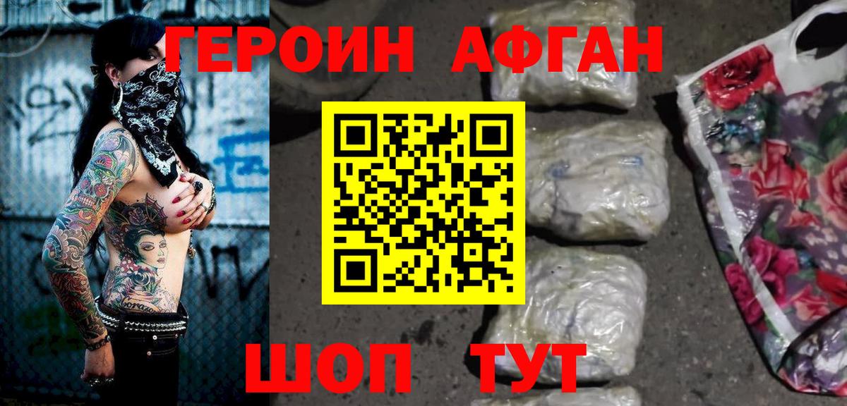 Героин герыч Дивногорск