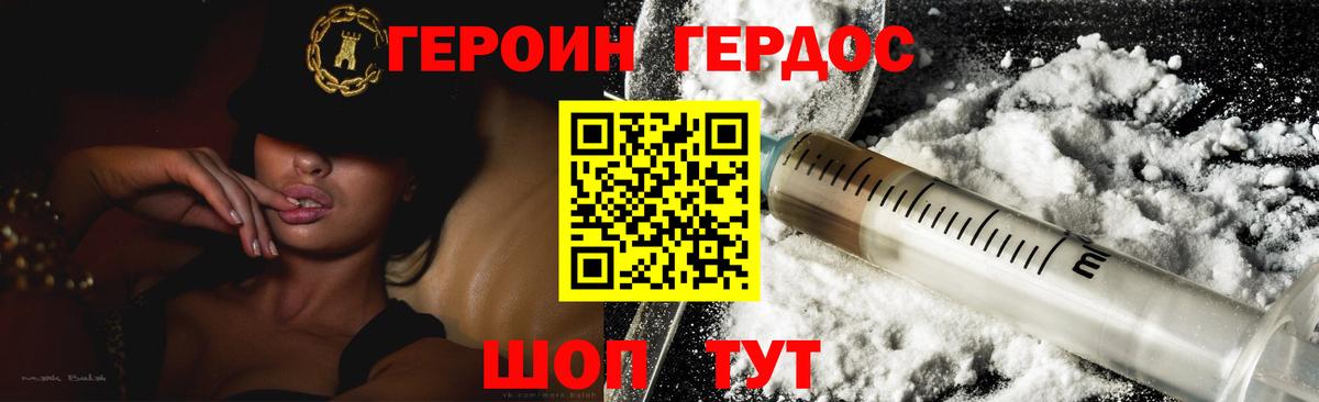 ГЕРОИН  Вход с VPN  Дивногорск  ГЕРОИН белый 