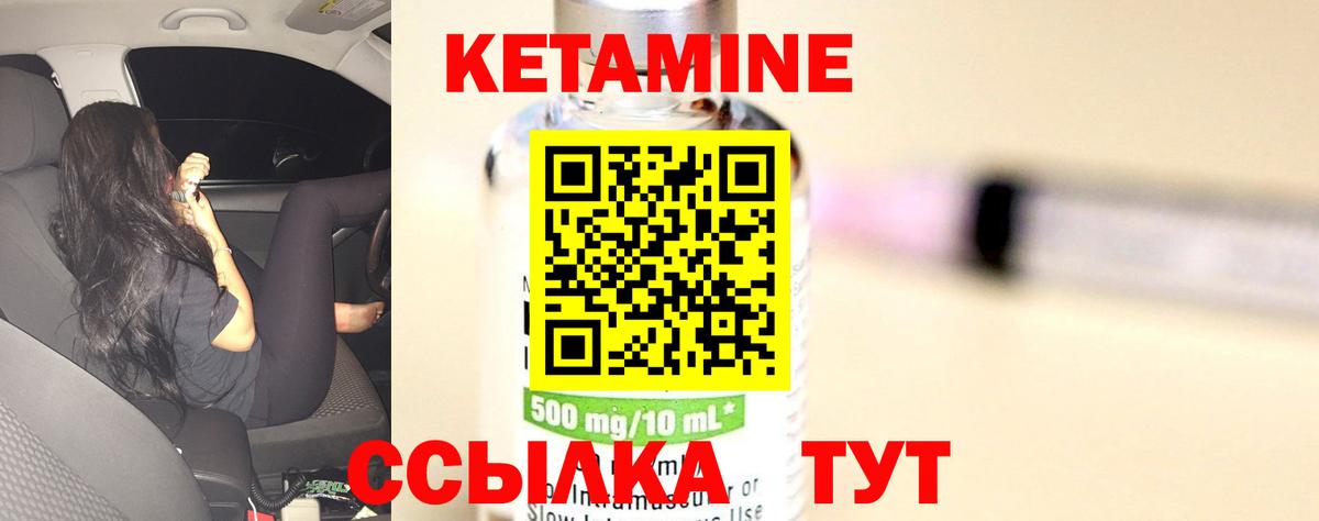 КЕТАМИН ketamine  Вход с VPN  МЕГА вход  Дивногорск 