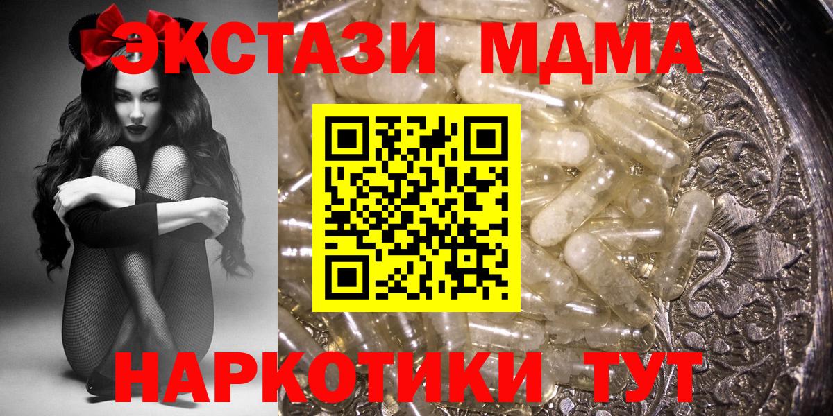 MDMA кристаллы Дивногорск
