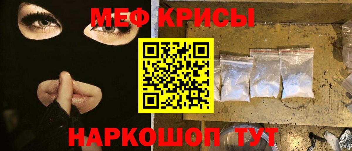 Меф мука  МЕФ mephedrone  Мефедрон  Вход с VPN  Дивногорск 
