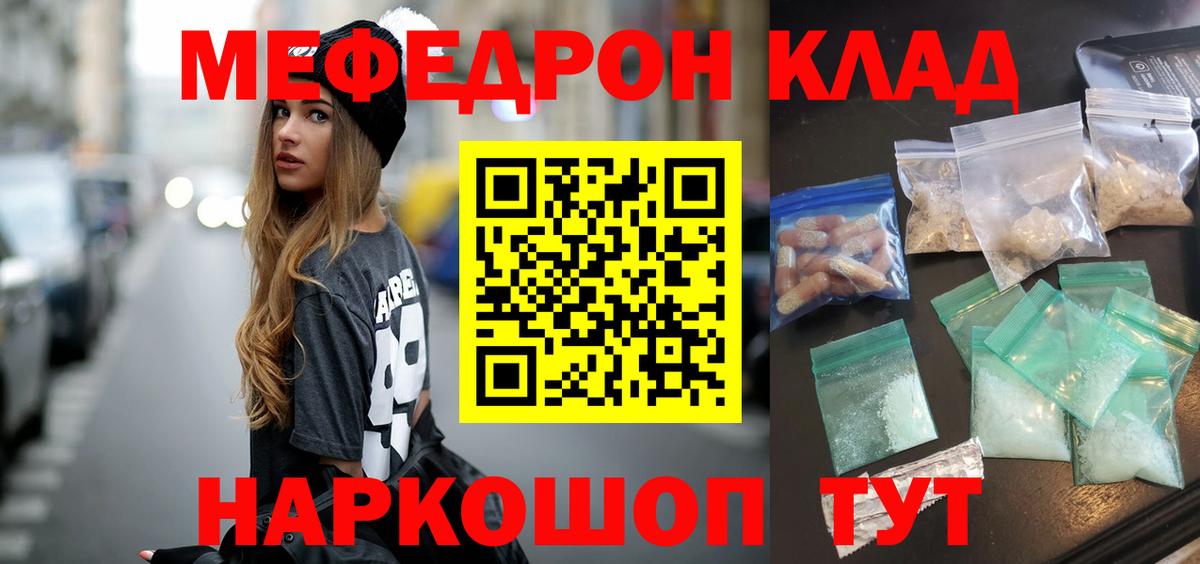 Меф  Дивногорск