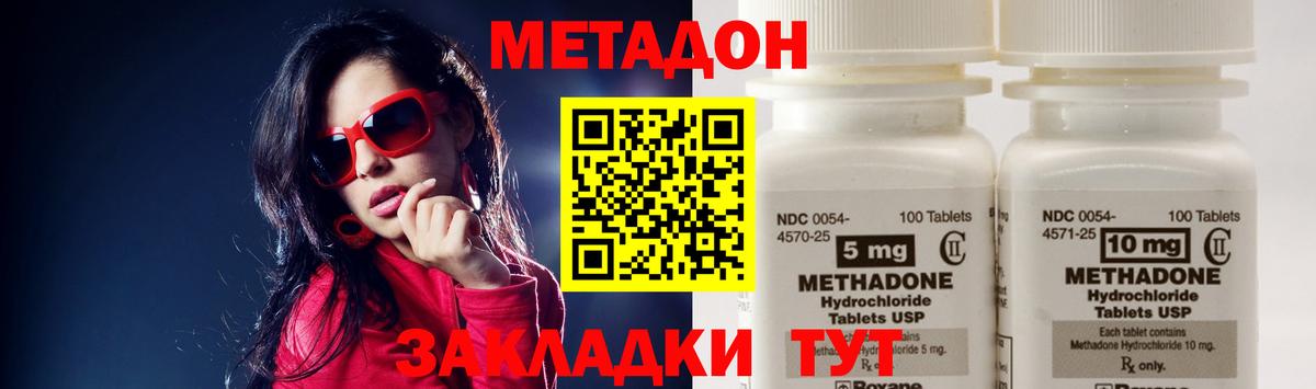 Дивногорск  Метадон белоснежный  blacksprut как войти  Вход с VPN  МЕТАДОН methadone 